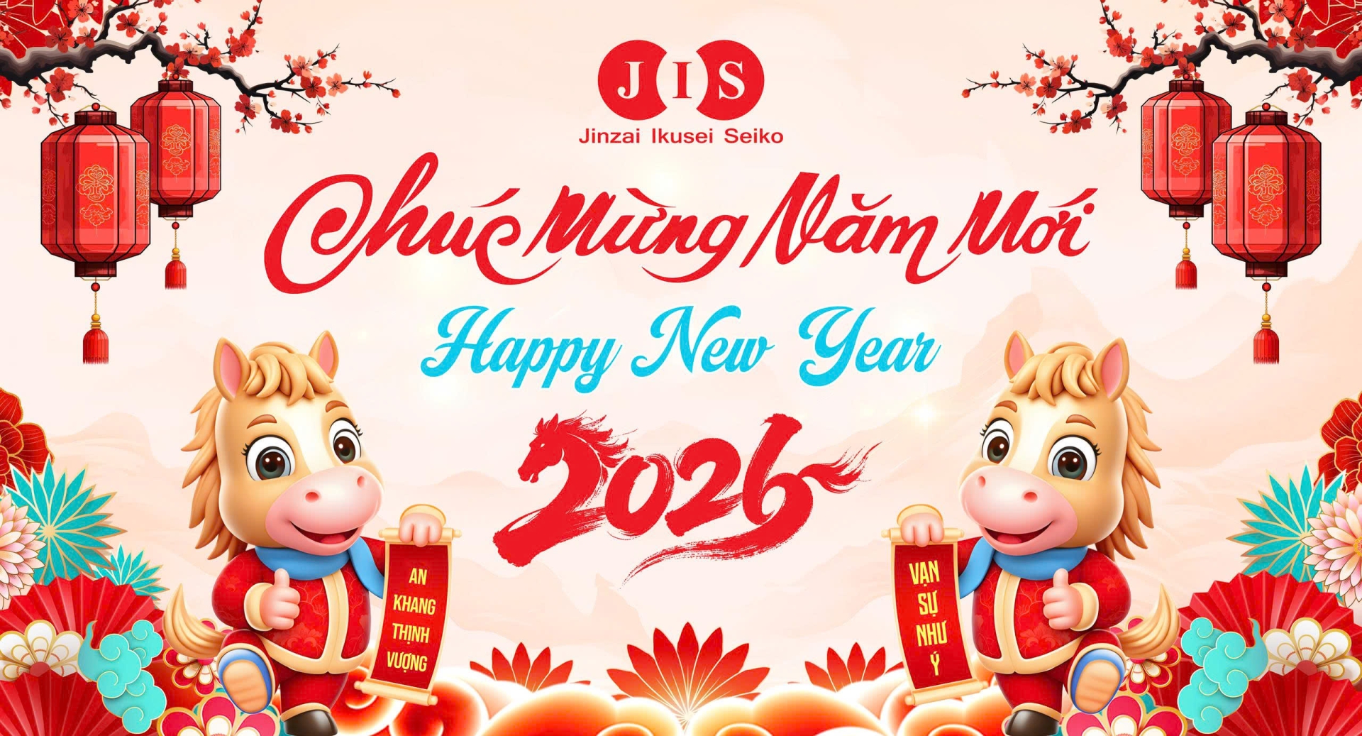 THÔNG BÁO LỊCH NGHỈ TẾT NGUYÊN ĐÁN 2026